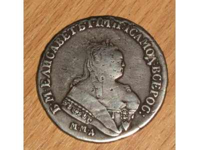 просьба оценить рубль лизы1755,1755 - 416246313
