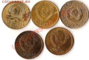 Монеты СССР. 5 копеек.12 штук. Старт 1 рубль. До 25.08.09г. - Изображение 100