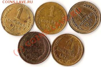 Монеты СССР. 5 копеек.12 штук. Старт 1 рубль. До 25.08.09г. - Изображение 099