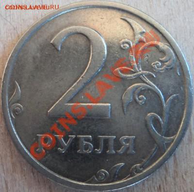 2 рубля 2003г СПМД - б.JPG