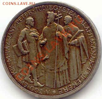 Серебро Венгрия 2 пенго 1935г. до 26.05.12   21-00(мск) - Hungar_2Pengo_1935_1