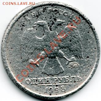 2 рубля 1997г, что за брак? - 0001