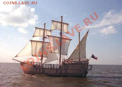 Монеты с Корабликами - Чешская копия Виктории