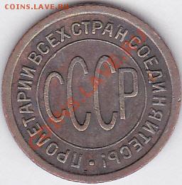 Пол копейки 1927 г., до 26.05.2012 г. 22:00 - Пол коп. 1927 г._2