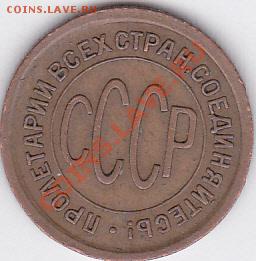 Пол копейки 1925 г., до 26.05.2012 г. 22:00 - Пол коп. 1925 г._2