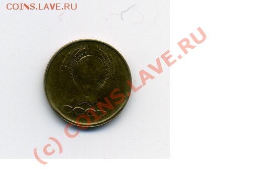 Брак!Интересный раскол с непрочеканом!Помогите Оценить. - 1990 б.JPG