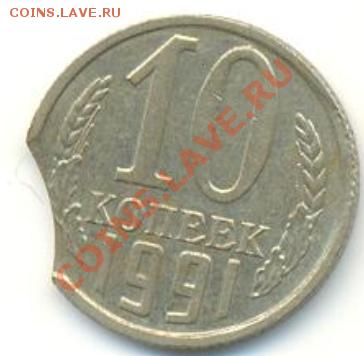 10 копеек 1991 без букаф выкус - 10.91 реверс.JPG