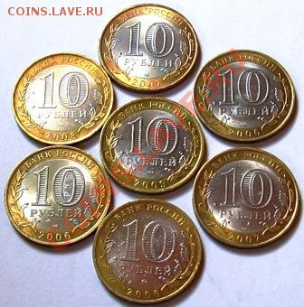 10 руб. БМ Субъекты РФ 7 шт - 002.JPG