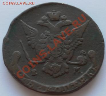 5 копеек 1771г ЕМ в неплохом виде. - SAM_1992.JPG