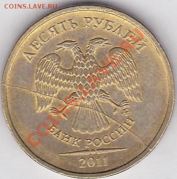 10 р м (ММД) 2011 г. - полный раскол, до 29.05.2012 г. 22:00 - 10 р. 2011 - полный раскол_2