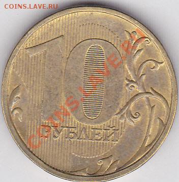 10 р м (ММД) 2011 г. - полный раскол, до 29.05.2012 г. 22:00 - 10 р. 2011 - полный раскол_1