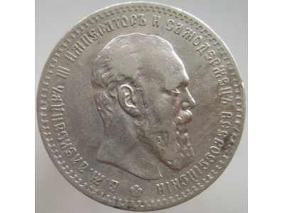 просьба оценить монеты цар.рос.серебро,александр3 - 411163485