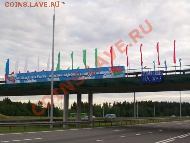 Под Минском повесили растяжку c оскорблением в адрес Путина - TC5E9PrxOLqWRzzc2dAqVQ=s600