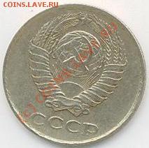 10 коп.1980г. поворот. - 10коп.80г.А..JPG