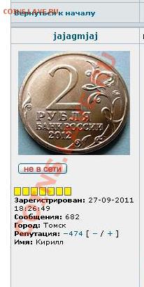 jajagmjaj МИНУС 305 поздравляю!!! - Киря.JPG