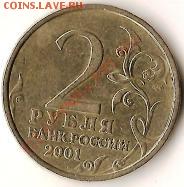 Монеты Р.Ф. Биметалл.10 рублей.9 штук.До 24.08.09г. - Изображение 111