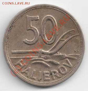 50 Halierov 1941 Словакия до 21-00 28.08 - сканирование0040