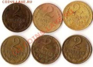 Монеты СССР. 5 копеек.12 штук. Старт 1 рубль. До 25.08.09г. - Изображение 111