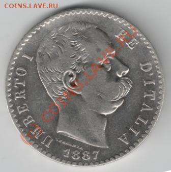 Ag 2 Лиры 1887 Италия до 21-00 28.08 - 2лиры_