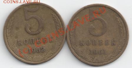 5 копеек 1973,76,79 до 21-00 28.08 - пятаки бонус_