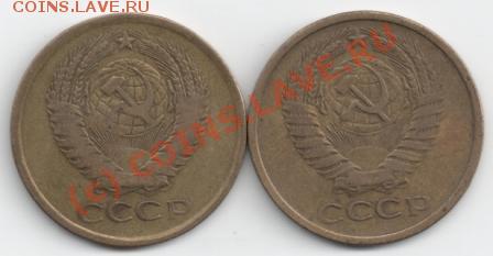 5 копеек 1973,76,79 до 21-00 28.08 - пятаки бонус