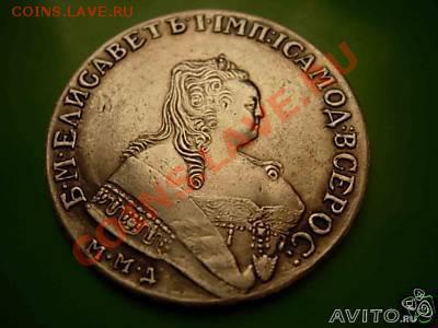 1 рубль 1748 фуфло или нет - 136070501