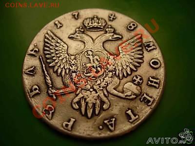 1 рубль 1748 фуфло или нет - 136070502