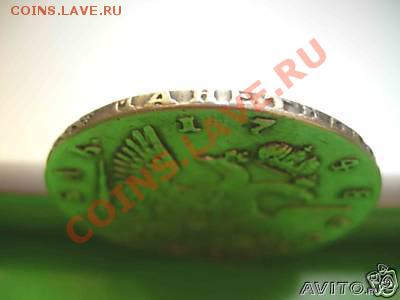 1 рубль 1748 фуфло или нет - 136070503