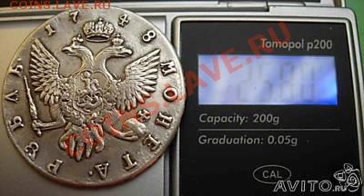 1 рубль 1748 фуфло или нет - 136070504