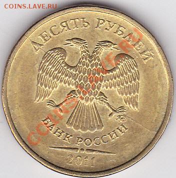 10 р м (ММД) 2011 г. - полный раскол, до 06.06.2012 г. 22:00 - 10 р._2_0001