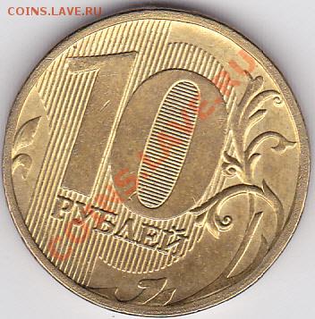 10 р м (ММД) 2011 г. - полный раскол, до 06.06.2012 г. 22:00 - 10 р._1_0001
