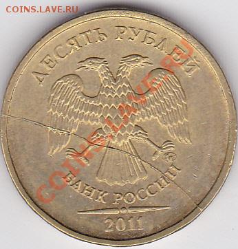 10 р м (ММД) 2011 г.- полный раскол2, до 06.06.2012 г. 22:00 - 10 р.-2_2