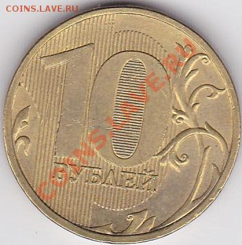 10 р м (ММД) 2011 г.- полный раскол2, до 06.06.2012 г. 22:00 - 10 р.-2_1