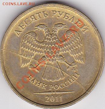 10 р. м (ММД) 2011 г. - полный раскол3, до 06.06.2012 22:00 - 10 р.-3_2