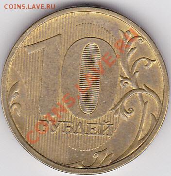 10 р. м (ММД) 2011 г. - полный раскол3, до 06.06.2012 22:00 - 10 р.-3_1