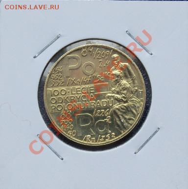 Польша, 2 зл: Полоний, Ласки Дворец Потоцких до 12.06 12-00 - 100_0967.JPG