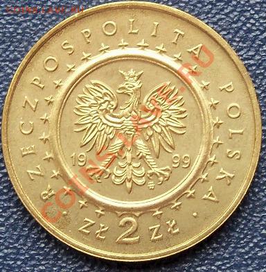 Польша, 2 зл: Полоний, Ласки Дворец Потоцких до 12.06 12-00 - 100_0964.JPG