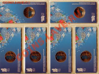 25рублей Сочи 2011г цветная. 1050р. - Сочи