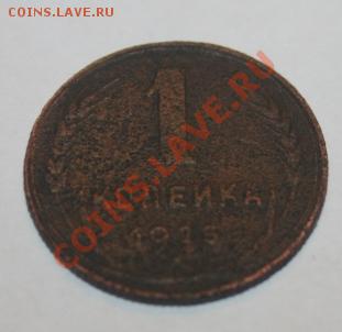 1 копейка 1925 года - 1коп 1925.JPG