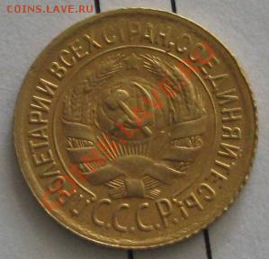 СССР. 1 копейка 1931г.(хорошая), до 10.06.12 в 22:10 МСК - 31а