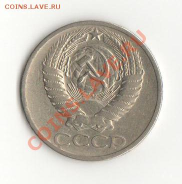 50 коп. 1972 до 13.06.2012 - 50-1975-2