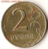 Монеты Р.Ф. Биметалл.10 рублей.9 штук.До 24.08.09г. - Изображение 111