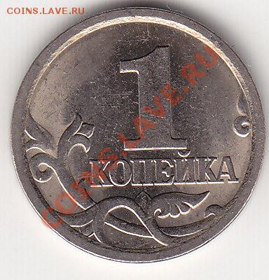 1 коп. 2006 г.сп 3.22Б? - IMG_0003
