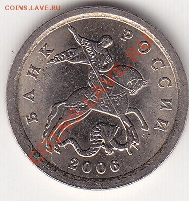 1 коп. 2006 г.сп 3.22Б? - IMG_0002