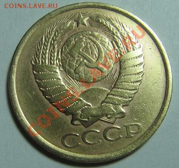 5 копеек 1985 вар.А по Я.Адрианову до 11.06.2012 в 21.00мск - IMG_0233.JPG