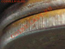 47 брак.монет повороты расколы выкусы до11,06,2012 в23.00мск - фрагмент  частого гурта