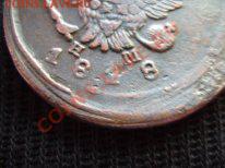 2к.1818 ЕМ НМ г. - RIMG0290.JPG