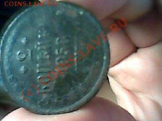 Прошу оценить 2 копейки 1858 E.M - 24082009(003)