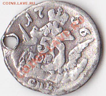 5 коп серебро 1756 г. на оценку. - лицо1.JPG