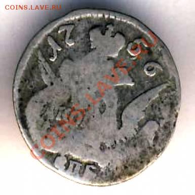 5 коп серебро 1756 г. на оценку. - труп2